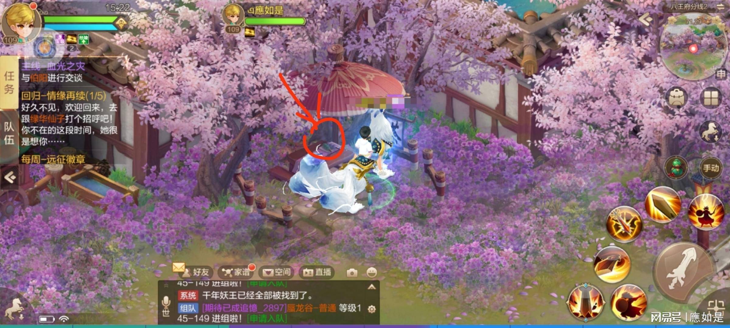 自由幻想手游攻略（文章结尾附八王府彩蛋）