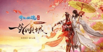 倩女幽魂符合以下条件的帐号将被删除！！