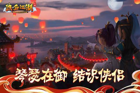 热血江湖手游：年度爆款手游！简单易上手！
