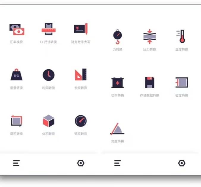 分享6个小众实用的宝藏APP
