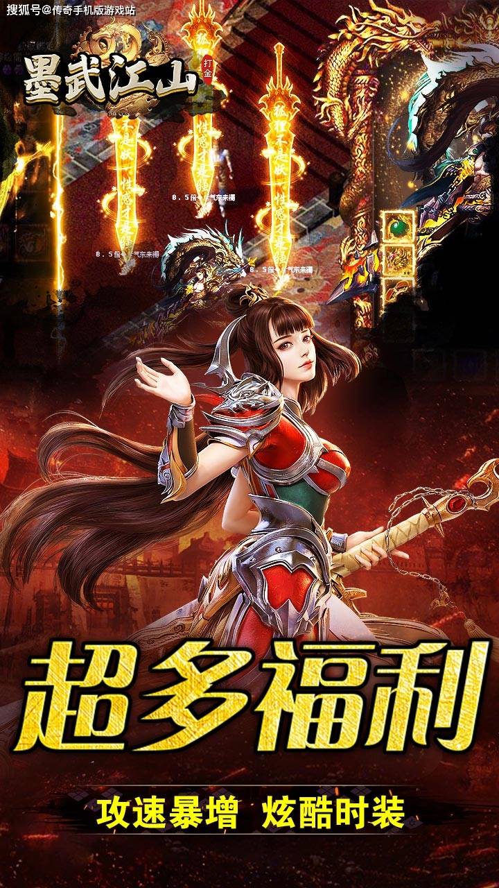 996复古传奇手游《墨武江山-九职亿爆打金》：全新玩法，爆率全开，全屏秒怪