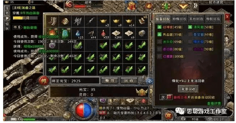 冰雪传奇游戏攻略-打金
