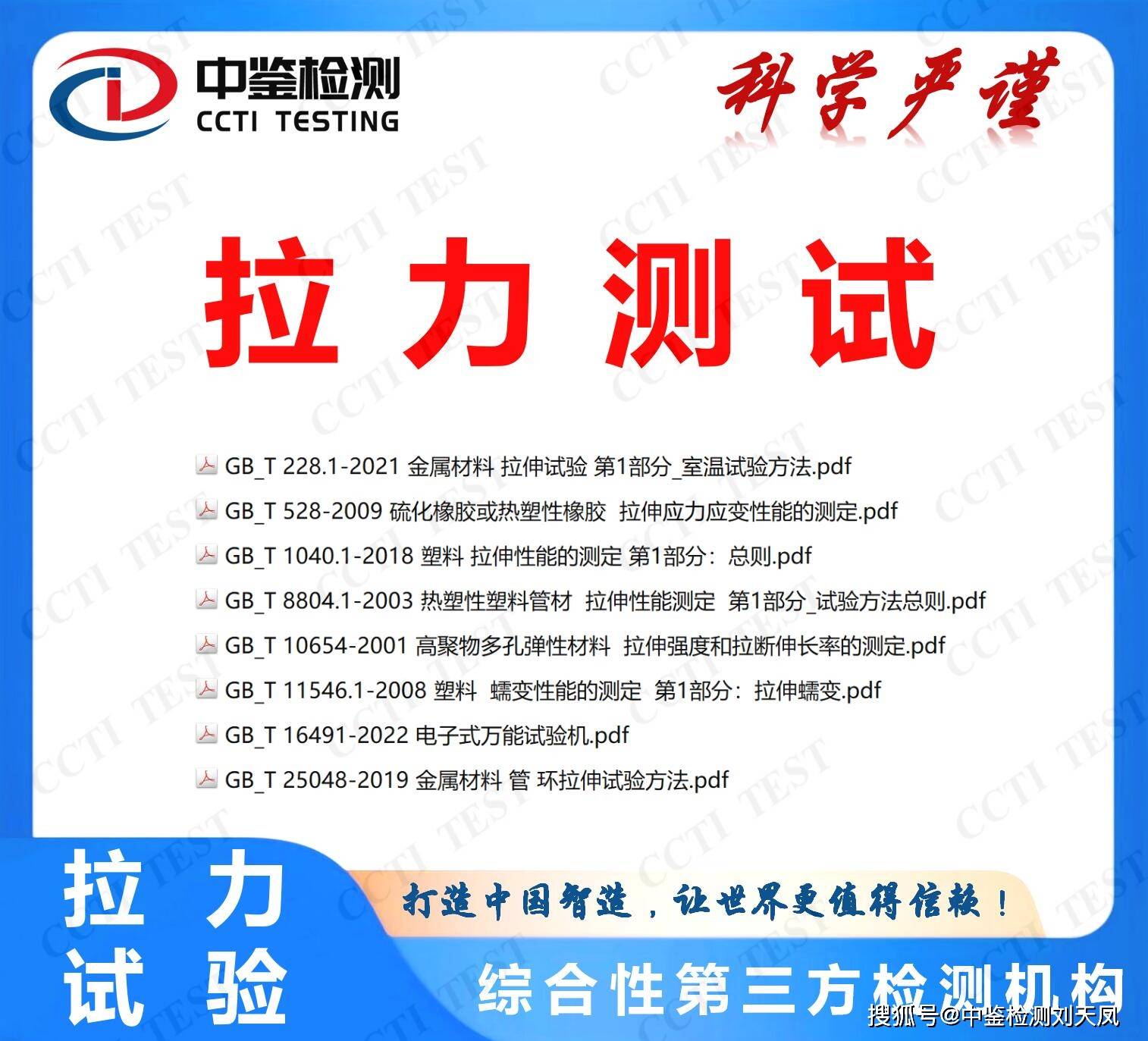 原创拉力测试实验是什么
