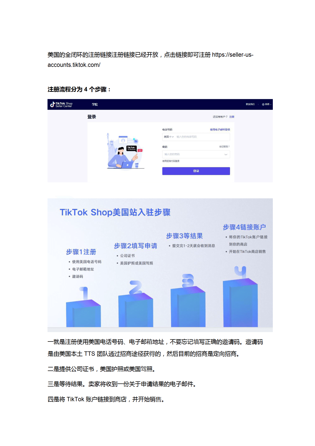tradekey注册步骤