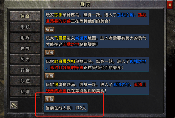 盟重冰雪传奇单职业：全网最强游戏攻略，最经典冰雪传奇，三端互通，原汁原味