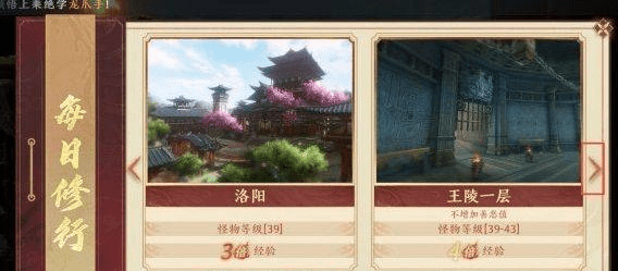 天龙八部2飞龙战天修炼之地怎么打 天龙八部2飞龙战天修炼之地怎么打