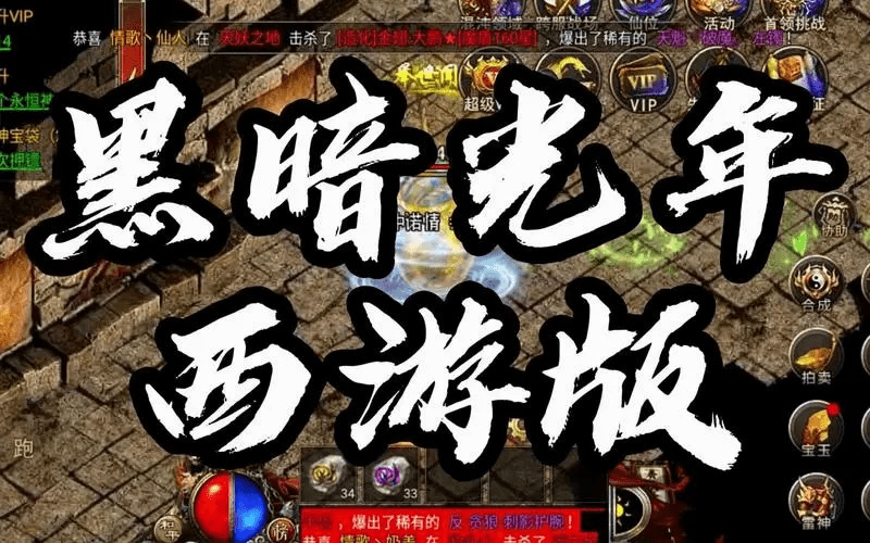 《原始传奇》洞悉玩法的神奇指南！