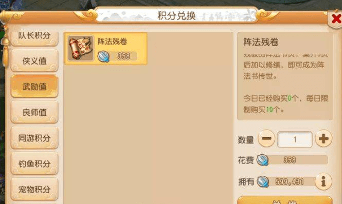梦幻西游手游雷绝阵有用吗