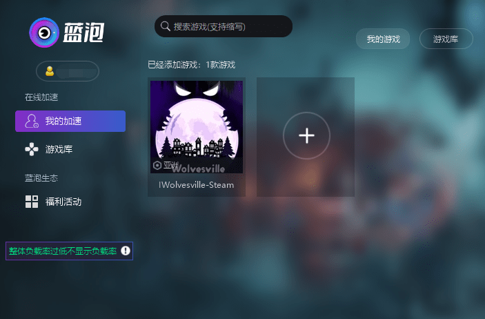 Wolvesville 狼人杀下载 降低游戏延迟解决办法 Wolvesville 狼人杀下载 降低游戏延迟解决办法