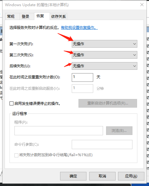 手把手教你一分钟永久封闭Windows10系统更新！