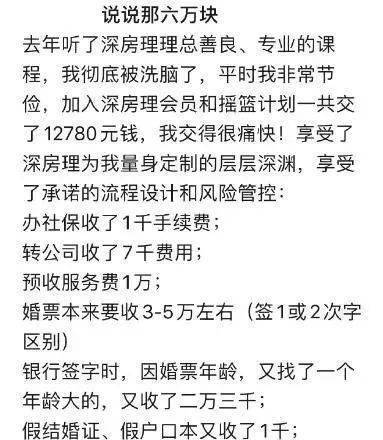 『房理』深圳48岁女房主资金链断裂！背后竟是…，惨剧！700万房产突遭查封