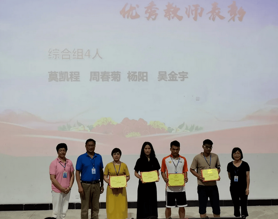 优秀教师:唐梦丽 陈平唐昕 韦李丹 田雪梅 陈梓锋 周绍雨 黄俊尧优秀