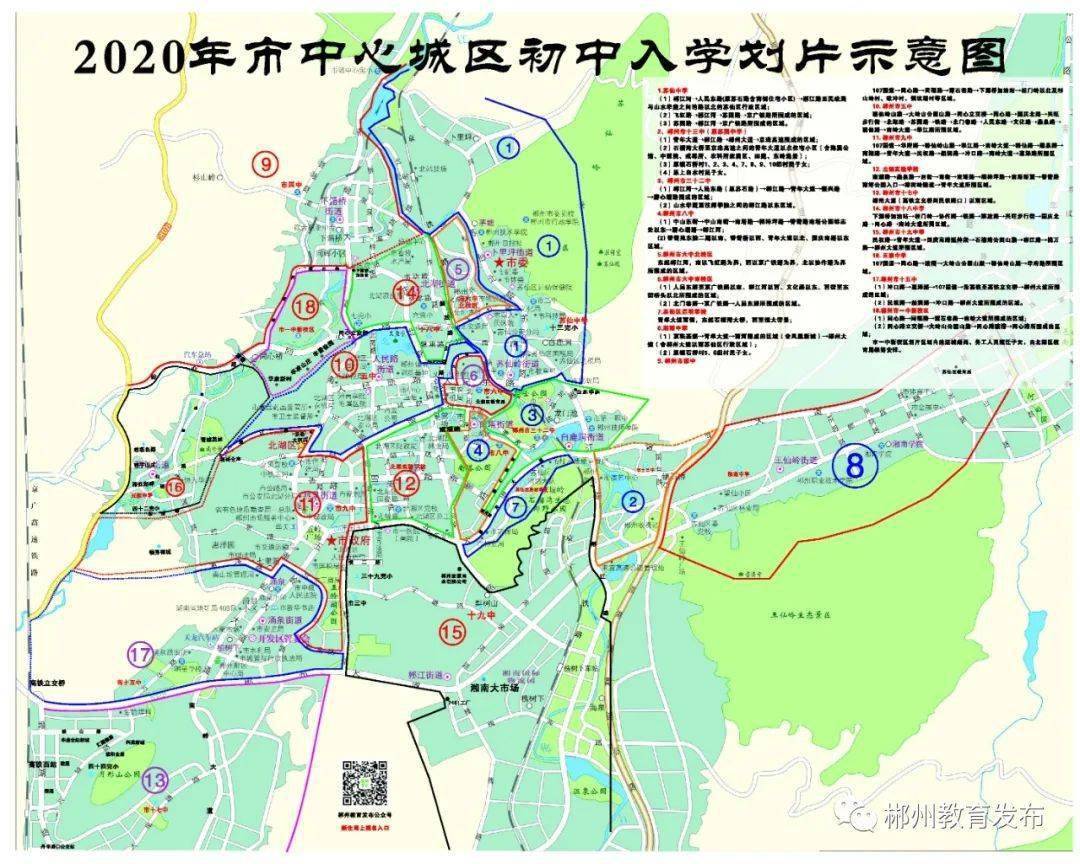 郴州市人口2020_郴州市地图(2)