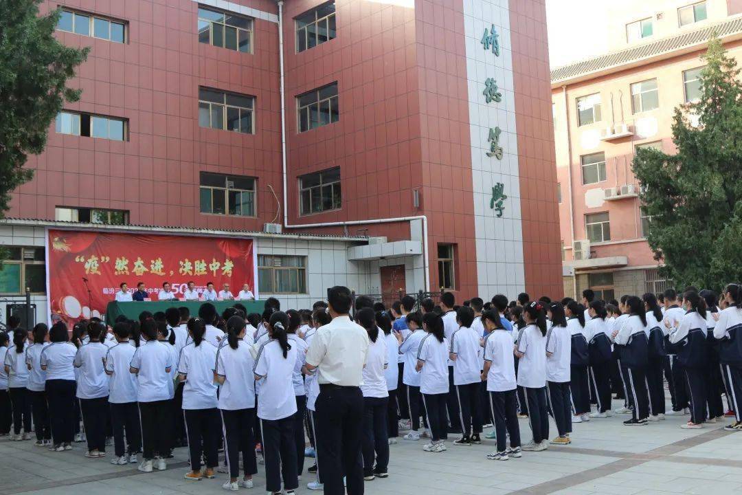 拼搏不息誓圆梦,亮剑七月必成功——记临汾三中初三年级"决战决胜50天