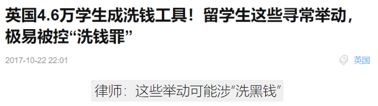 留学生被同学骗走55万学费！难防的国际骗局害了多少人？