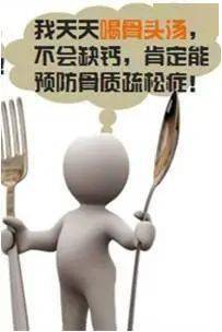 骨质疏松吃什么补得快啊 2ae3b39dfd3a45cd8cc35802eb8c4797.jpeg