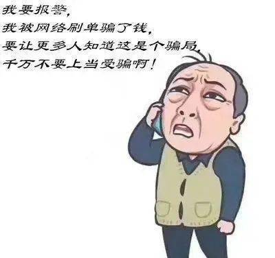 龙泉人注意啦这些网络兼职刷单等都是诈骗不要上当了