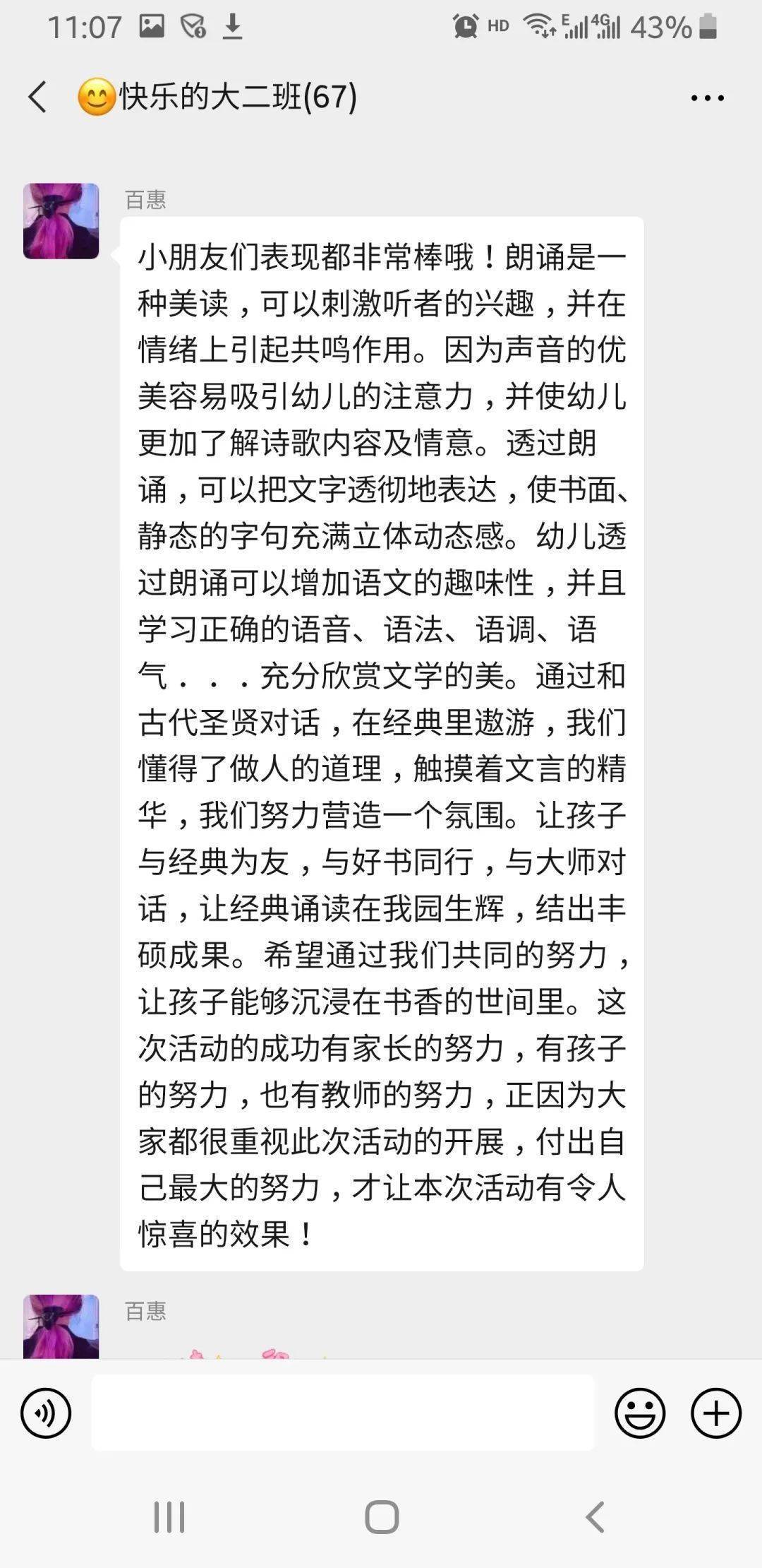 秀色什么成语_成语故事图片(2)