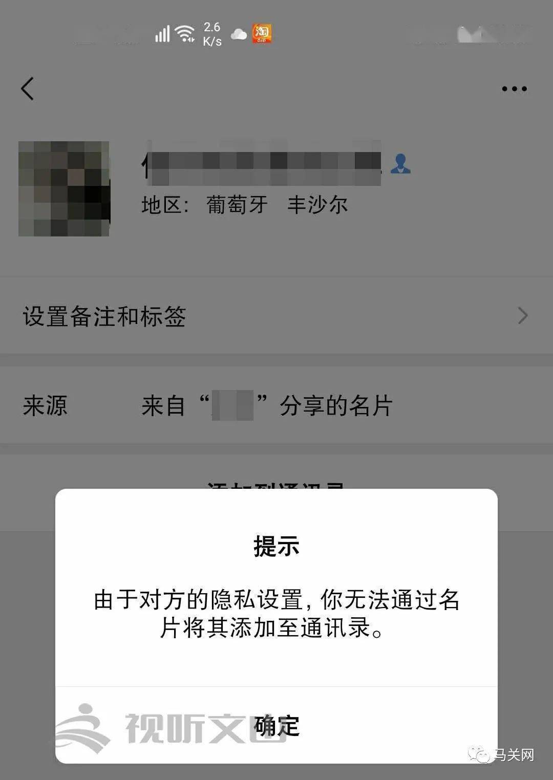 目前,王某电话已经失联,记者试图添加微信了解也无法添加.