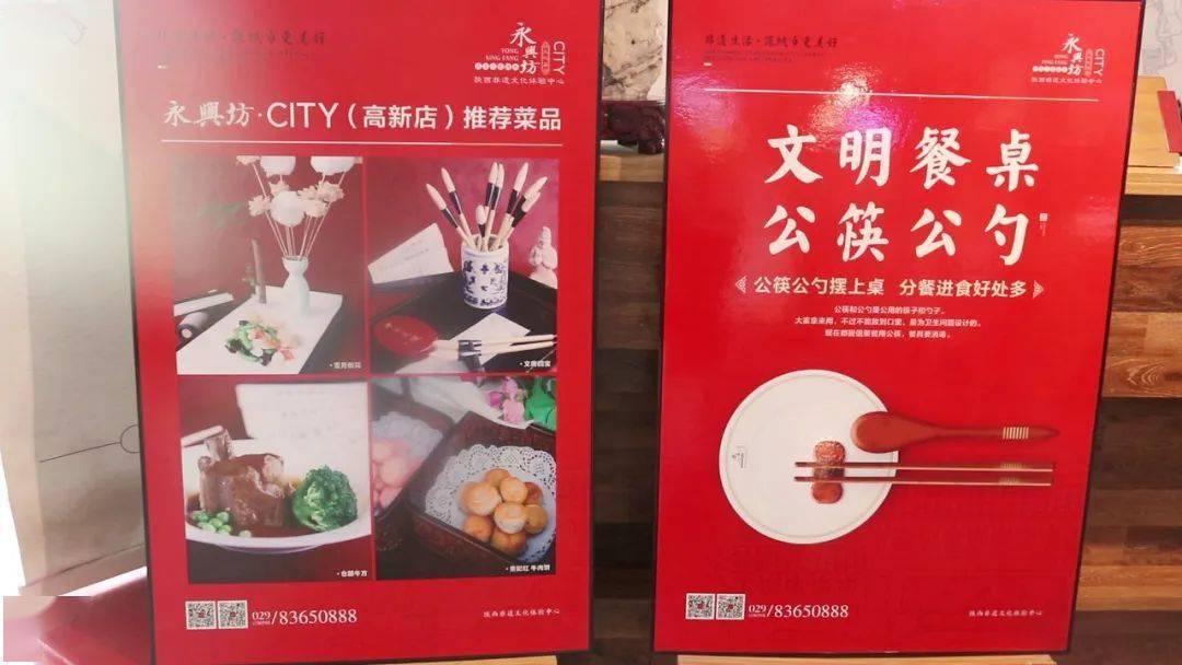 文明餐桌新食尚公筷公勺享健康陕西餐饮人在行动