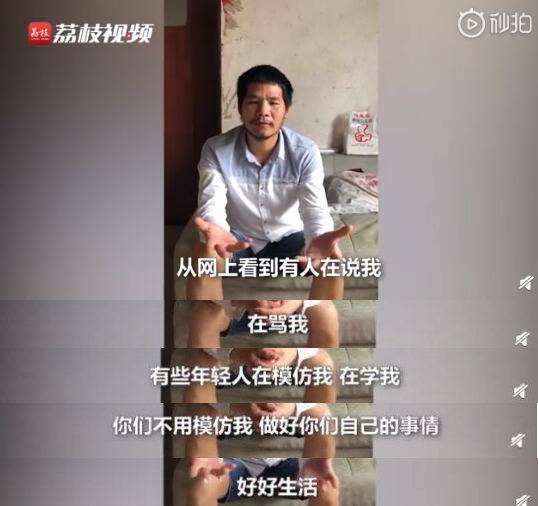 『直播』这辈子不可能打工男子公开道歉：想做普通人，