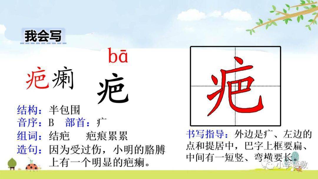 看图猜成语五年级下册语文课文_语文书五年级下册课文(2)