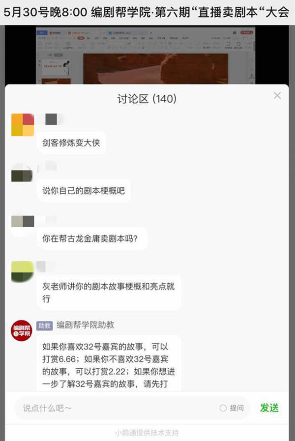 怎么看直播是不是剧本 9000616060004475a3f547100af714e9.jpeg