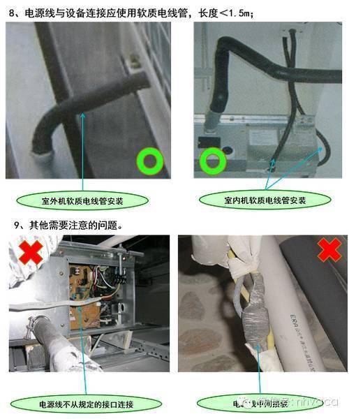 大金vrv变频多联机安装实例分析