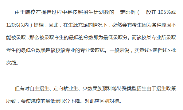 什么叫做调档 b0d534a2582d4f95a7548a467e99b6a5.png