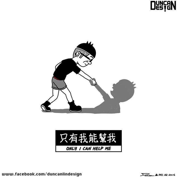 丧气漫画:来啊,生活!我躺平任嘲