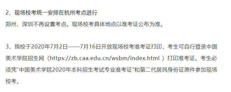 相关|小微为你谋福利,文末扫码进20考生群艺考不‘易’