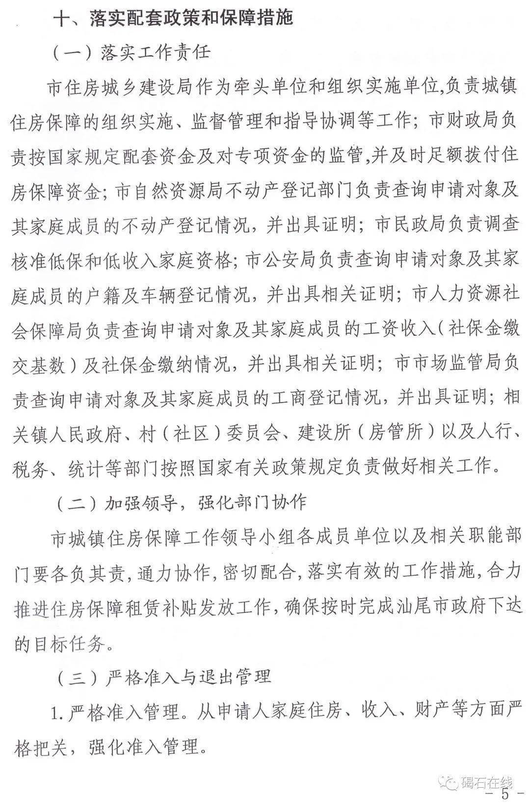 2020陆丰碣石GDP_陆丰碣石美食特产图片