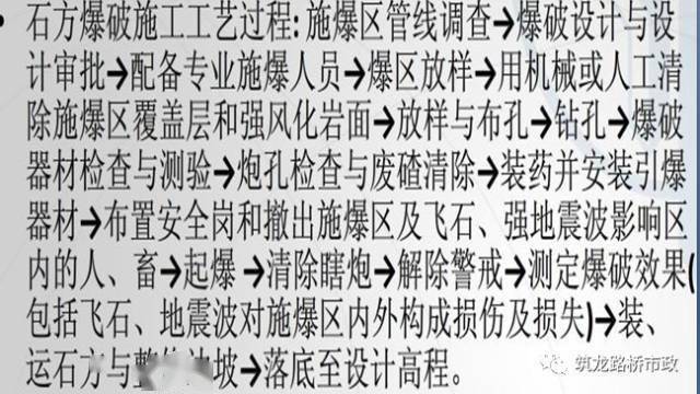 路基土石方施工全过程图文,等了这么久终于等到了
