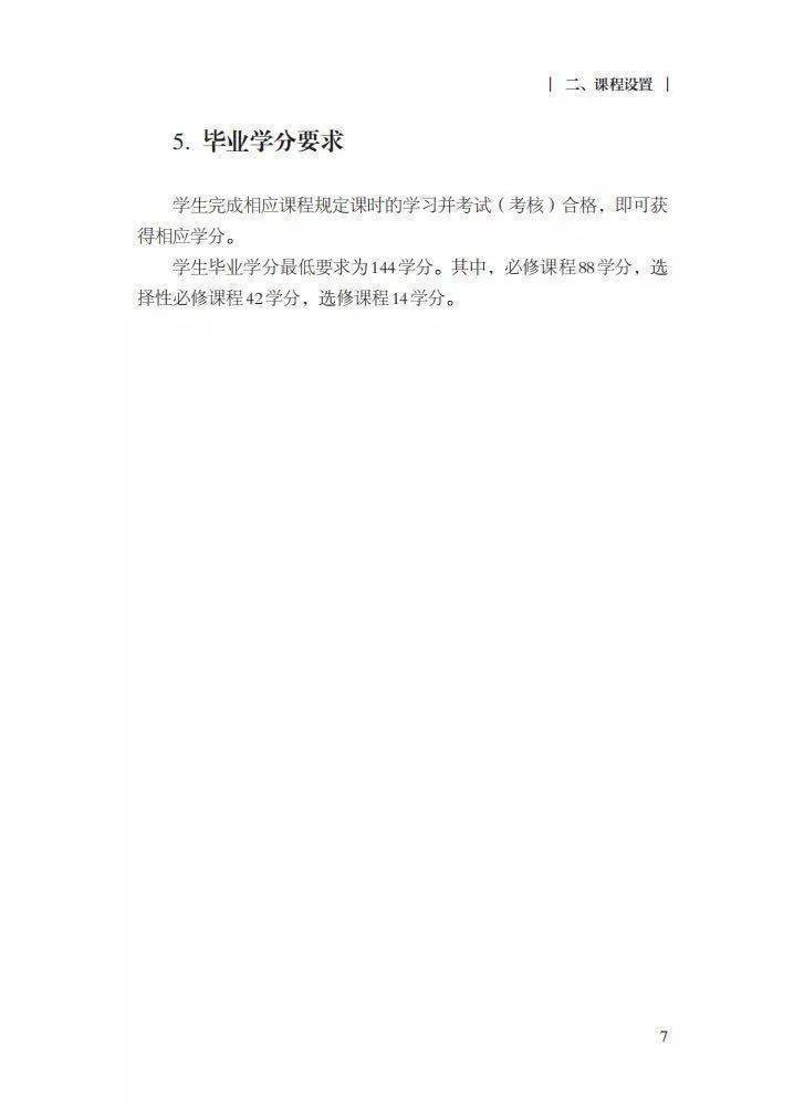 劳动|三年参与志愿服务不少于40小时！教育部：劳动纳入高中必修课