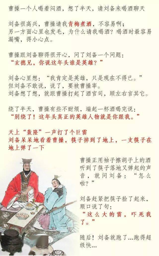 三国时就有" 青梅煮酒论英雄"的典故,而这个典故里面的元素,是最符合"