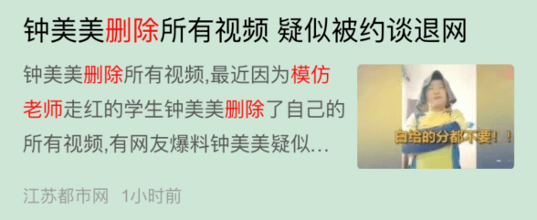 模仿老师受约谈，模仿领导奖五道杠？