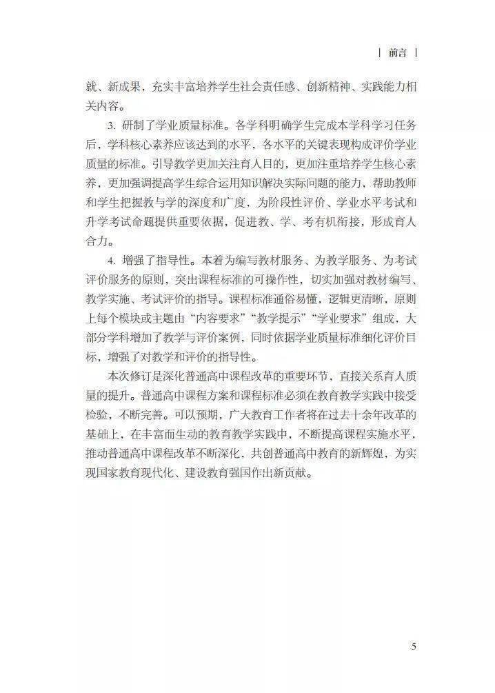 劳动|三年参与志愿服务不少于40小时！教育部：劳动纳入高中必修课