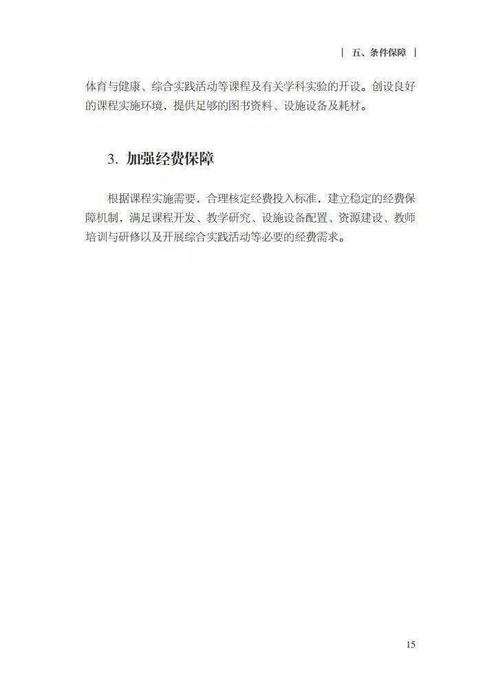 劳动|三年参与志愿服务不少于40小时！教育部：劳动纳入高中必修课