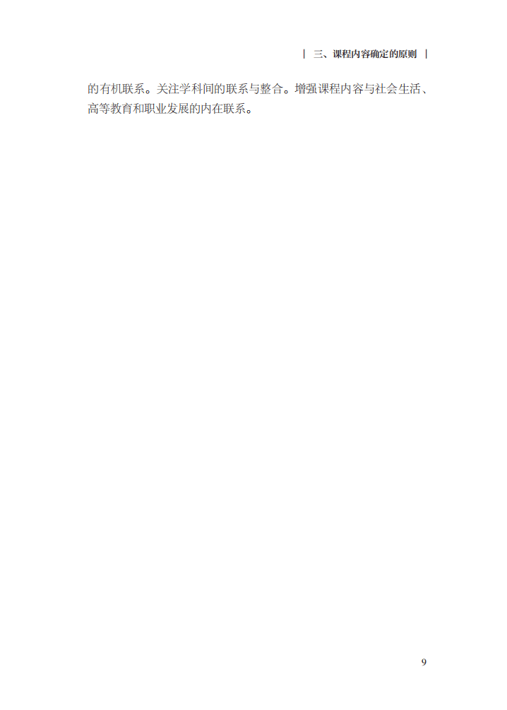 方案|最新修订！教育部印发普通高中课程方案及20科课程标准（2017年版2020年修订)