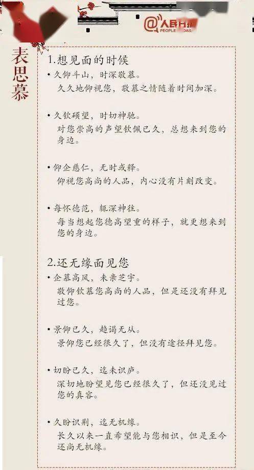 信什么雅成语_成语故事图片(3)