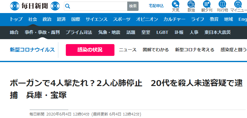 警方|日本兵库县发生恶性伤人事件：数人被箭射中，2人重伤