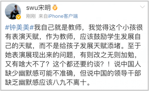 模仿老师受约谈，模仿领导奖五道杠？