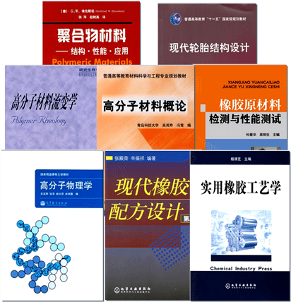 专业|等你来！招生季//这里是高分子材料与工程专业