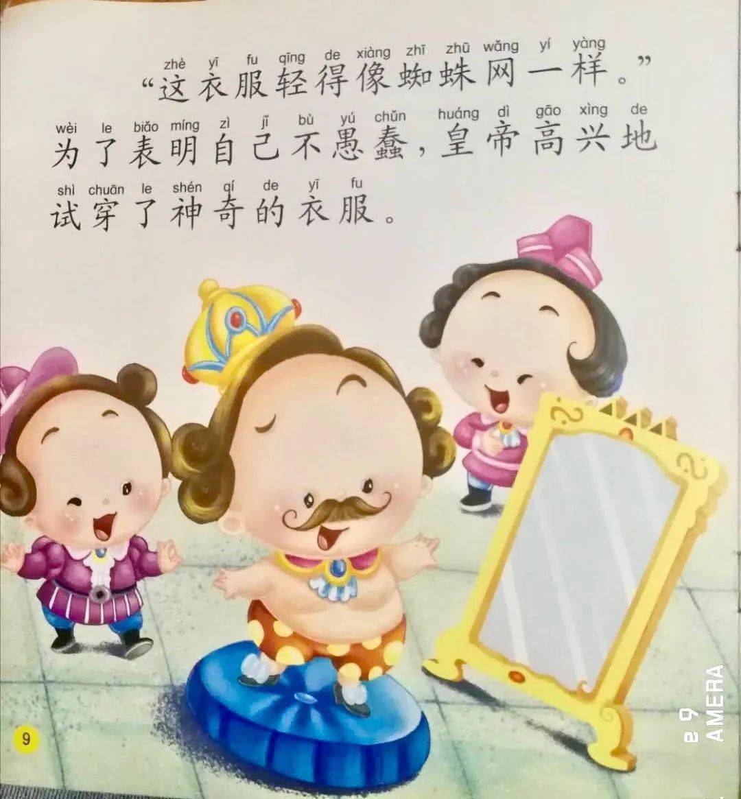 皇帝的新衣打一字 1779f8b97fb84e828d6e25b7e0ab6fa9.jpeg