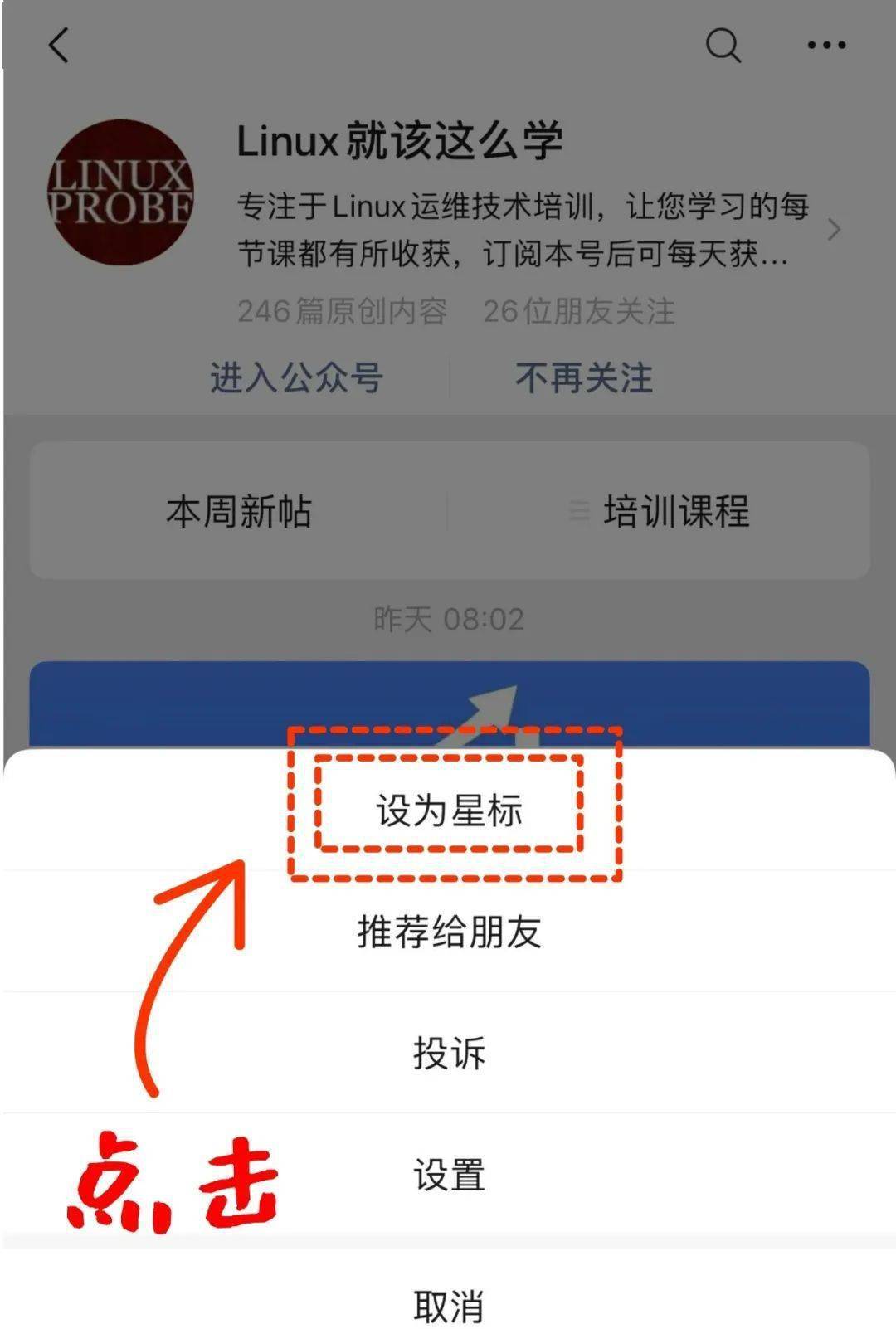 遇到喜欢的文章,翻到文章右下角,点下"在看.