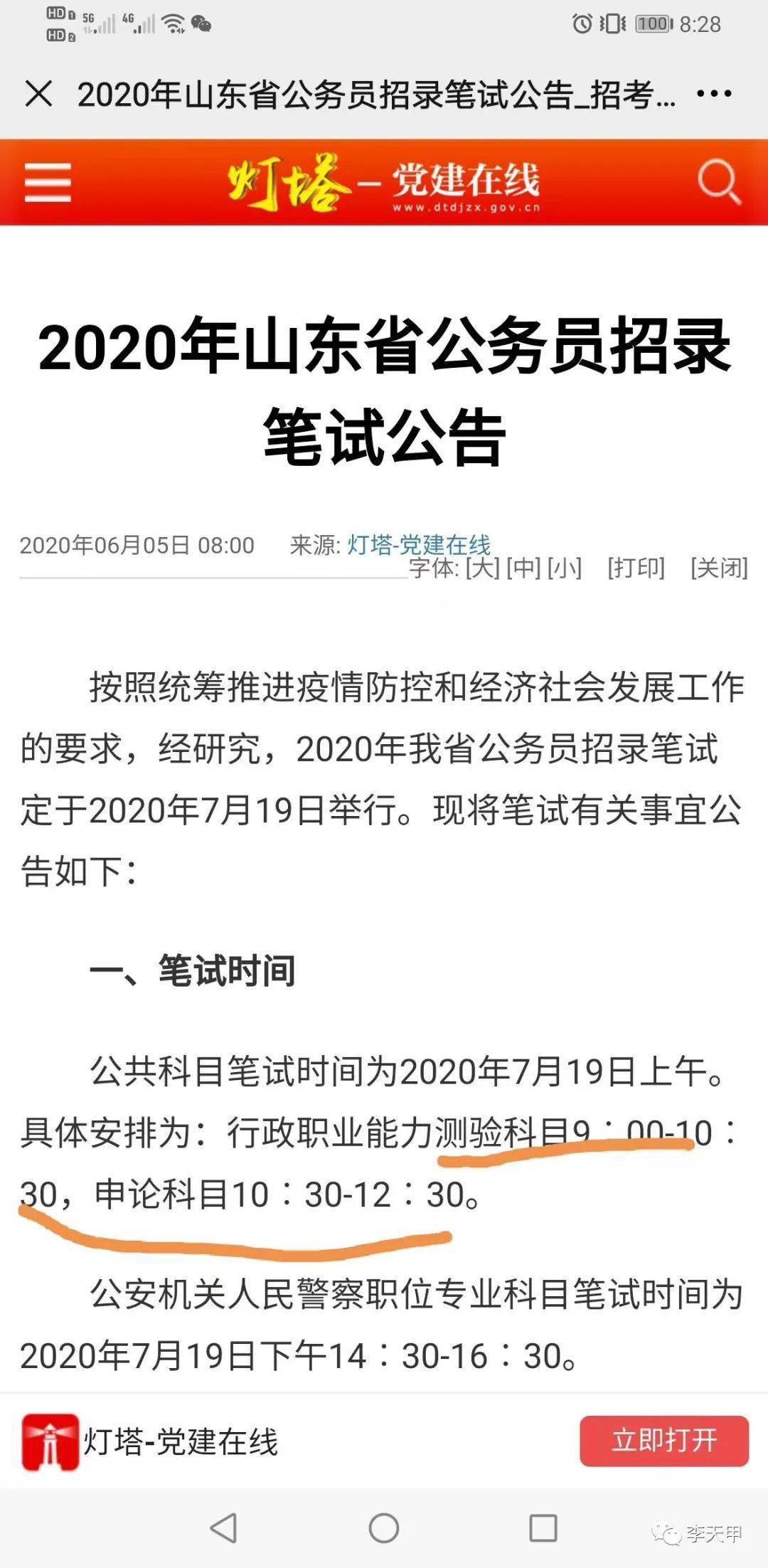 东南西北风曲谱_东南西北风图片(3)