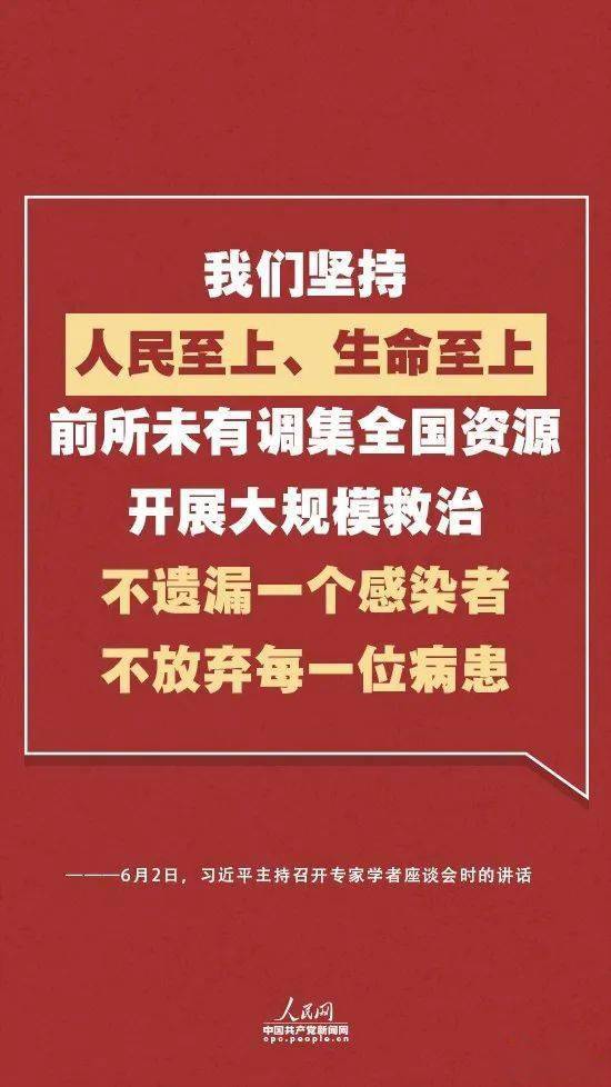 再次强调"人民至上" 习近平提出维护人民健康新要求