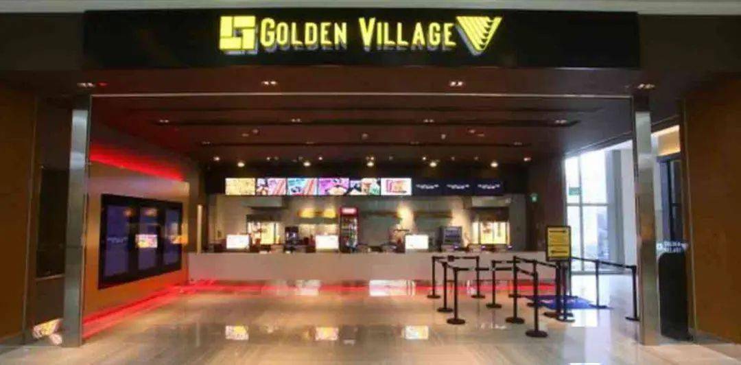 golden village(新加坡本地最大院线之一)