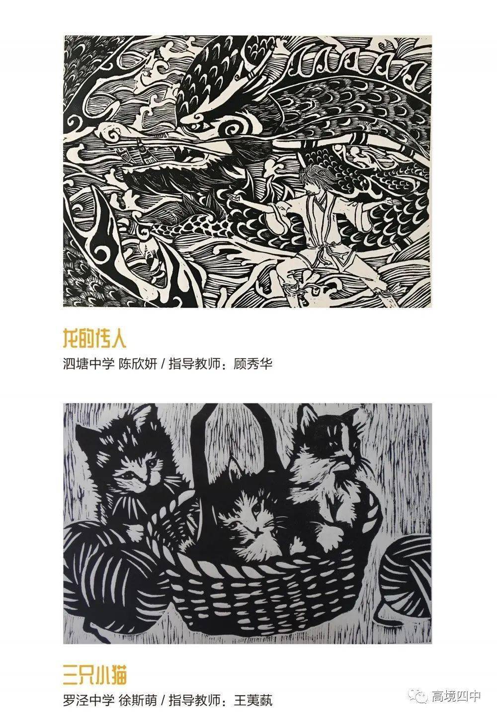 【校园风】迁想妙得!"云展览"带你一起欣赏宝山学子优秀版画作品