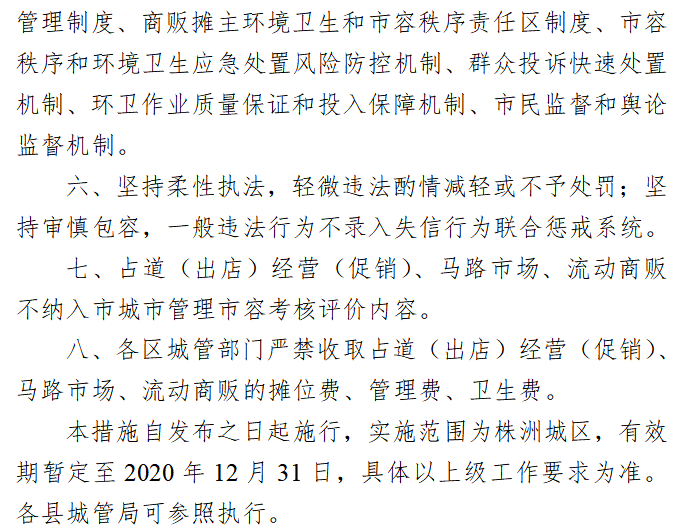 摆地摊曲谱_摆地摊图片高清图片(3)